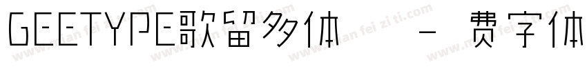 GEETYPE歌留多体 特粗字体转换